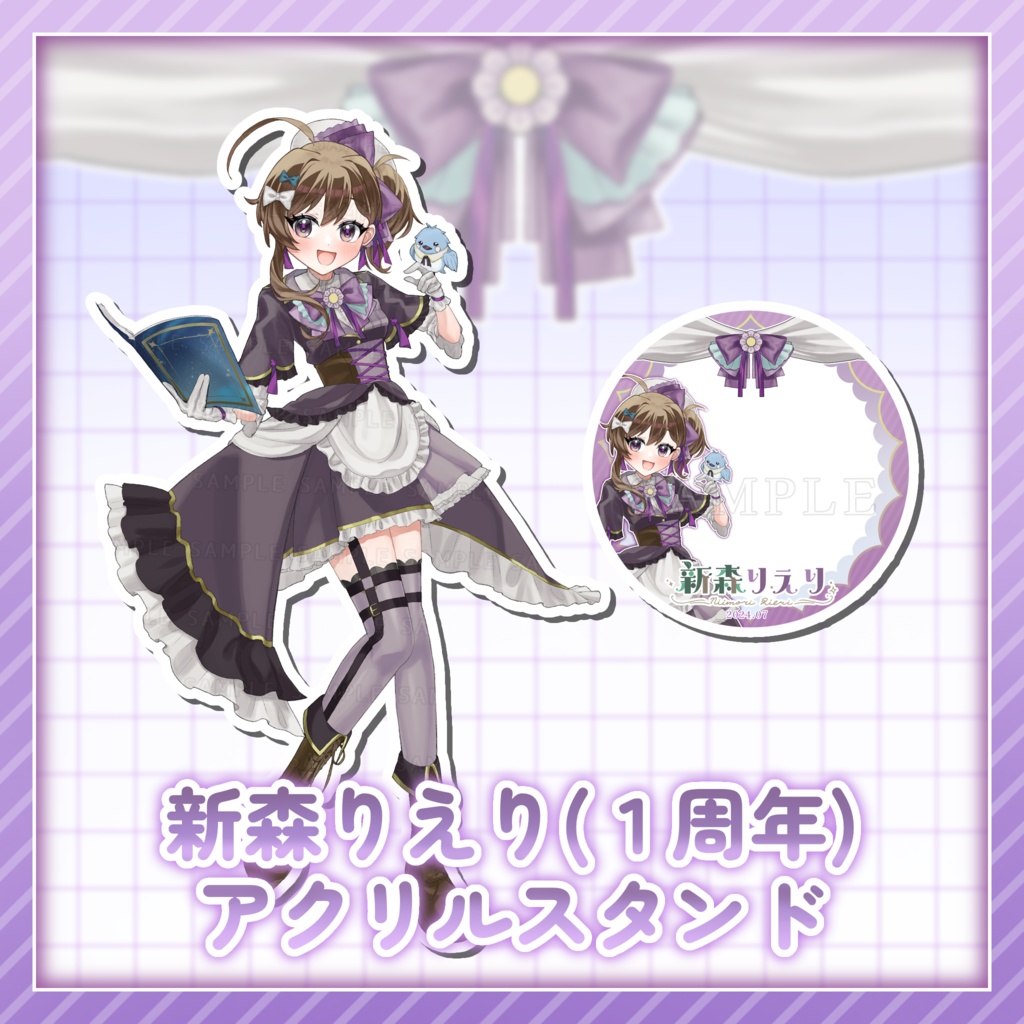 新森りえり1周年ビジュアルアクリルスタンド