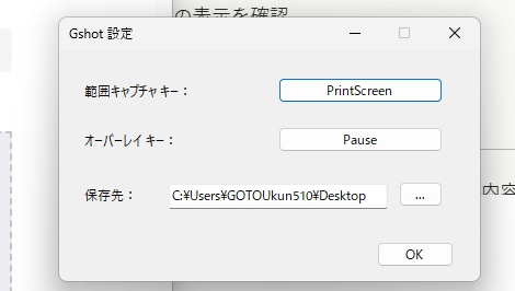 スクリーンショット