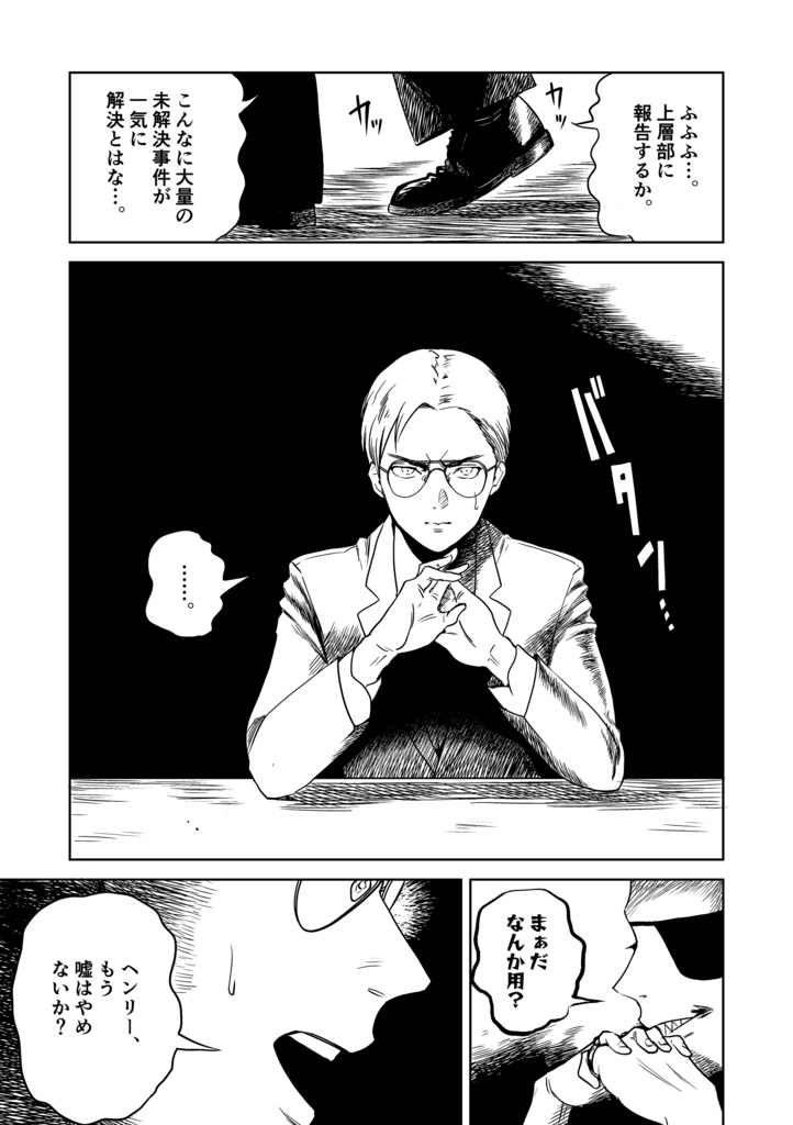 キラーズテイル 第1巻