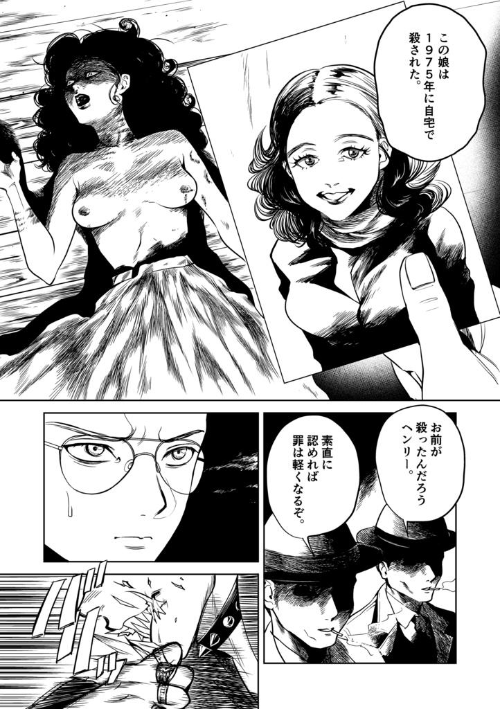 キラーズテイル 第1巻