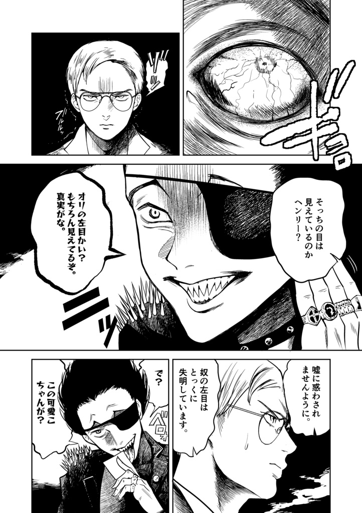 キラーズテイル 第1巻