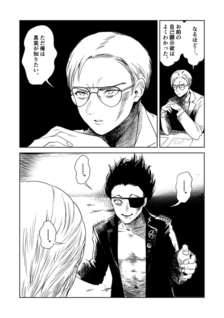 キラーズテイル 第1巻