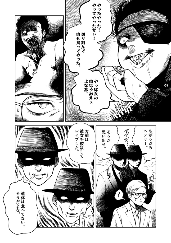 キラーズテイル 第1巻