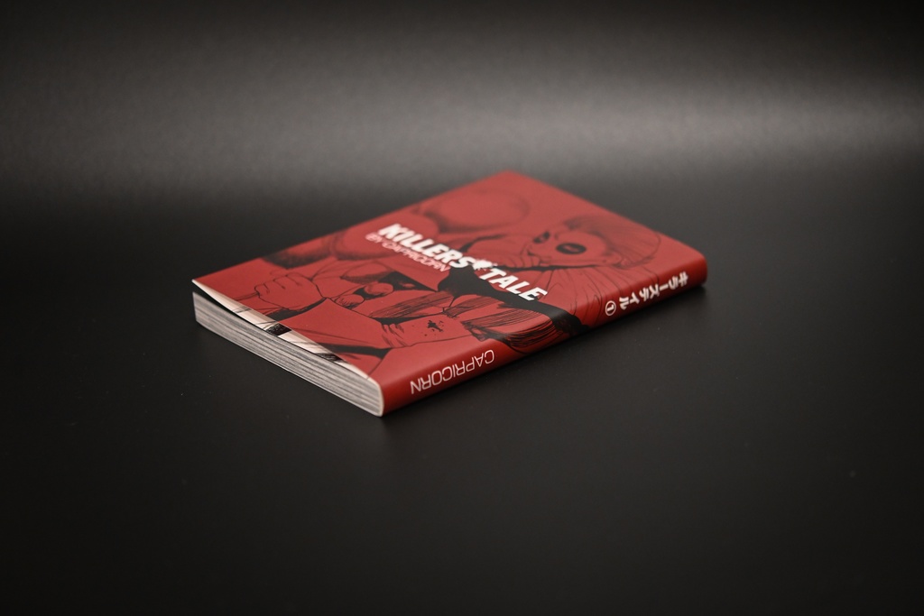 キラーズテイル 第1巻