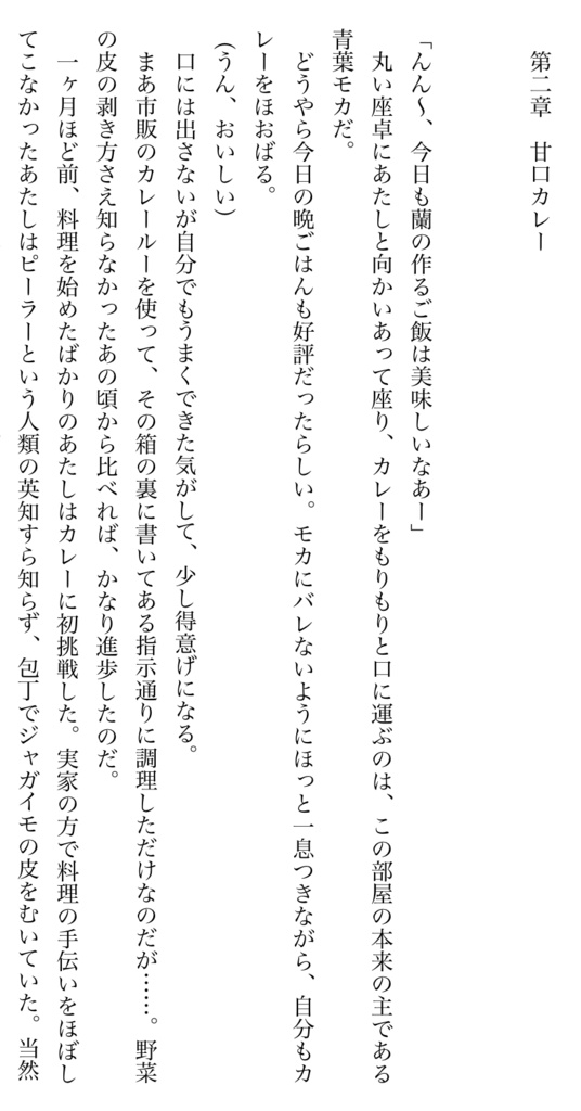 【割引中】サザンカの種(電子版)