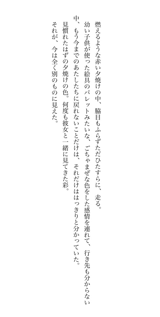 【割引中】サザンカの種(電子版)