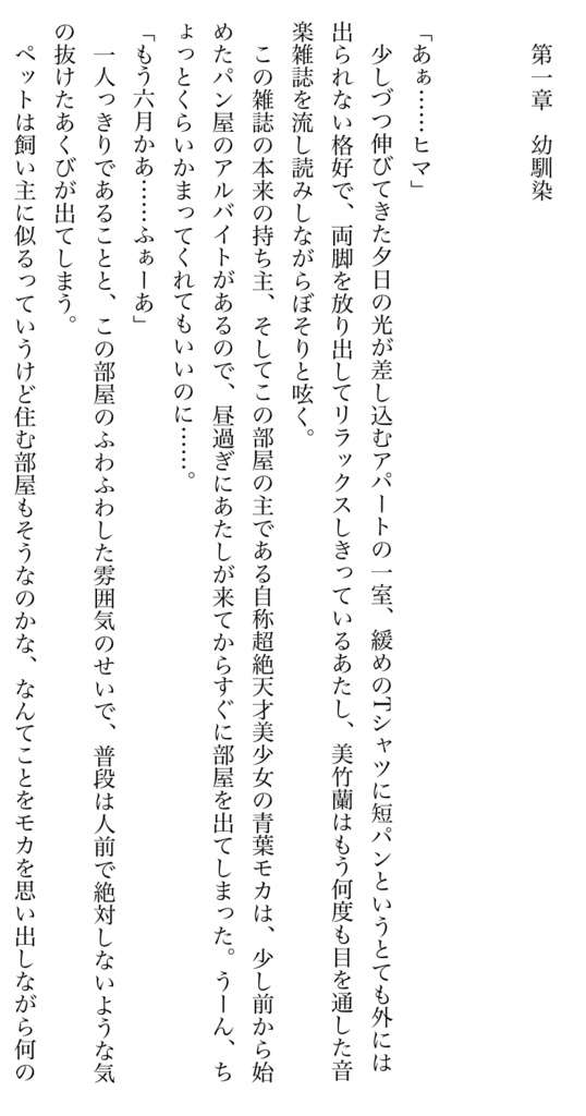 【割引中】サザンカの種(電子版)
