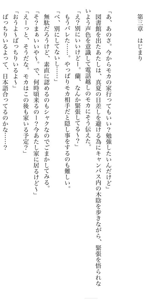 【割引中】サザンカの種(電子版)