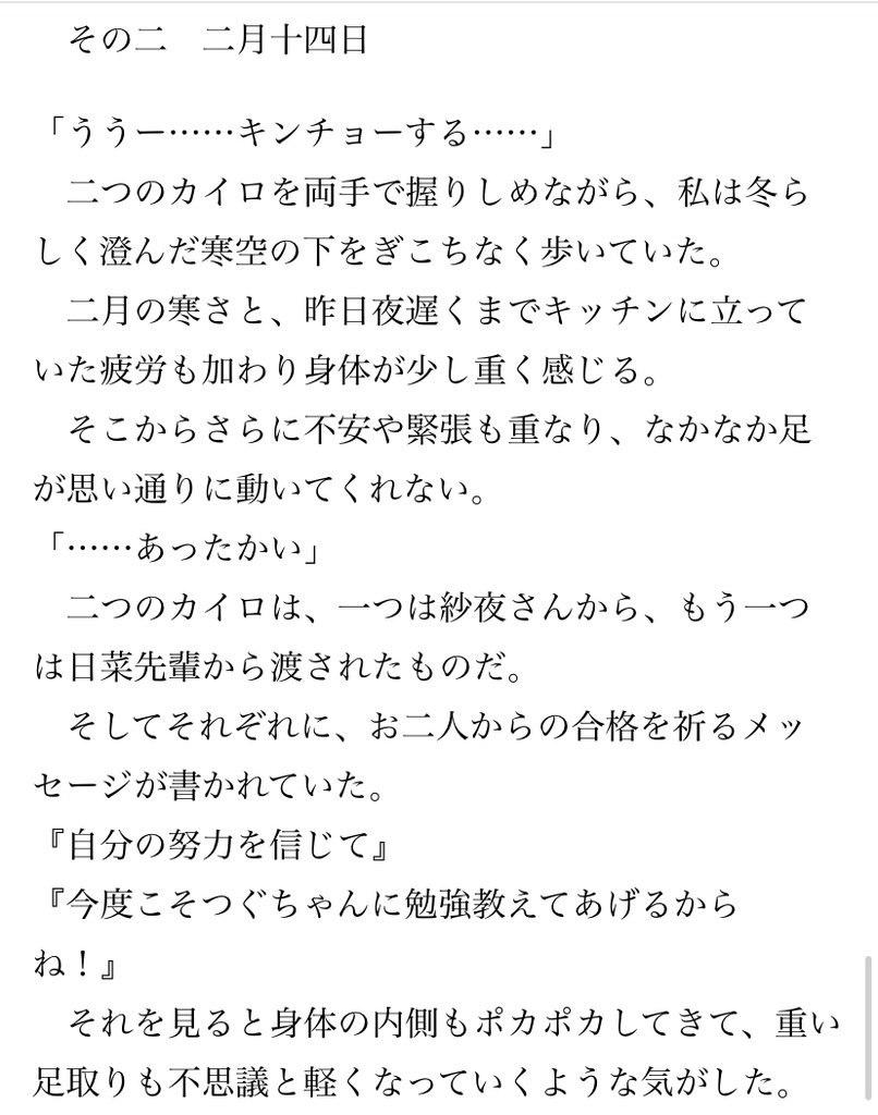 【割引中】となりのふたつ星(電子版)