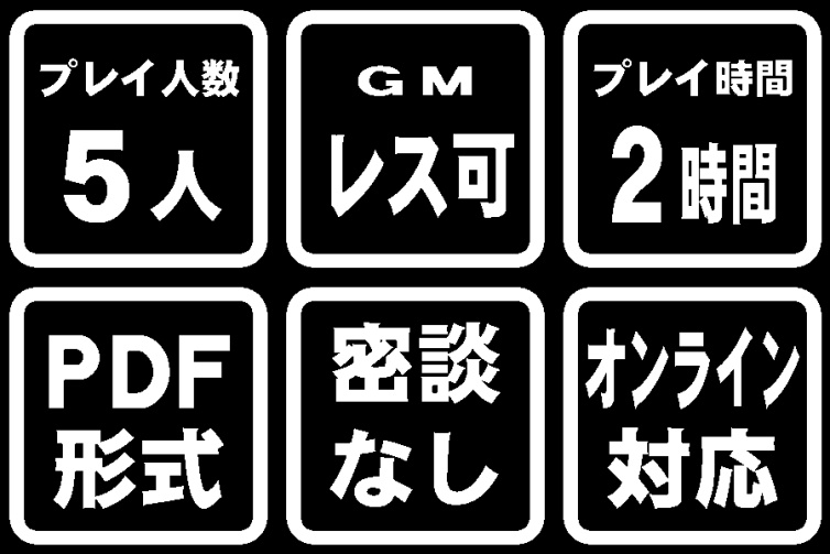 マーダーミステリー 魔法ギルド『カラーズ』