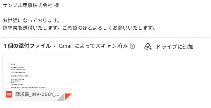 【買い切り・SaaS登録なし】Googleスプレッドシートで請求書自動作成ツール(GAS)