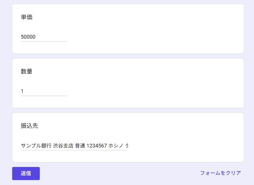 【買い切り・SaaS登録なし】Googleスプレッドシートで請求書自動作成ツール(GAS)