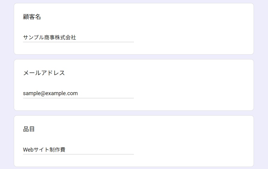 【買い切り・SaaS登録なし】Googleスプレッドシートで請求書自動作成ツール(GAS)