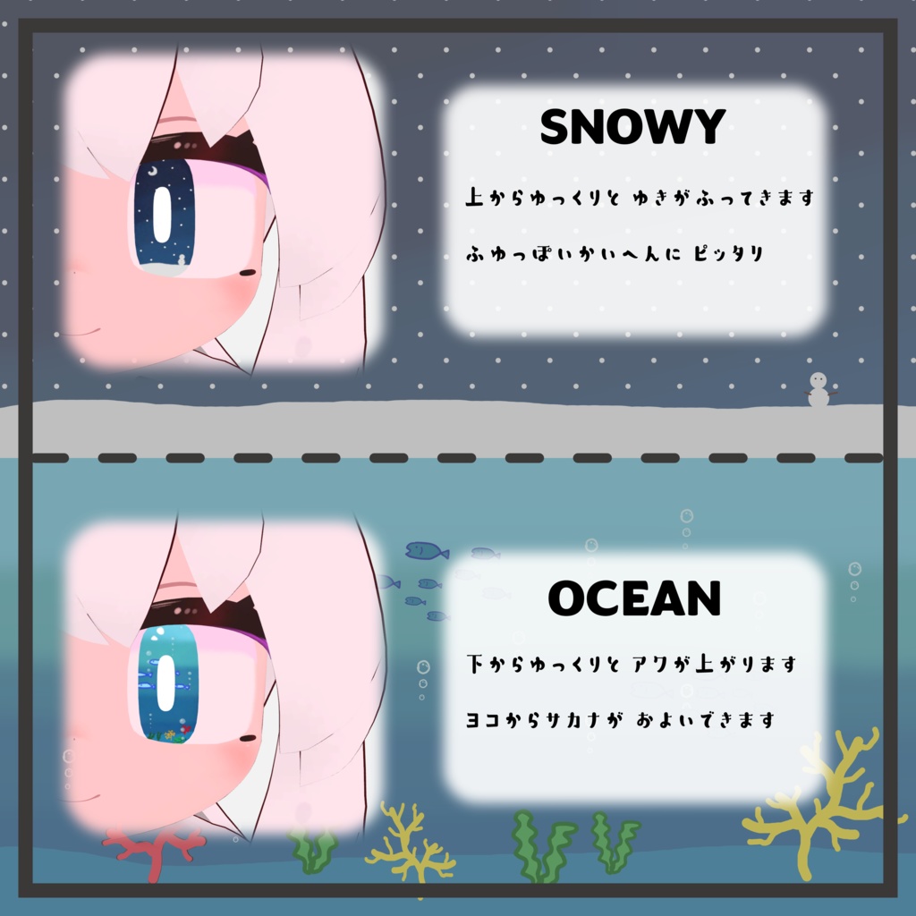 うごく!!!アイテクスチャ