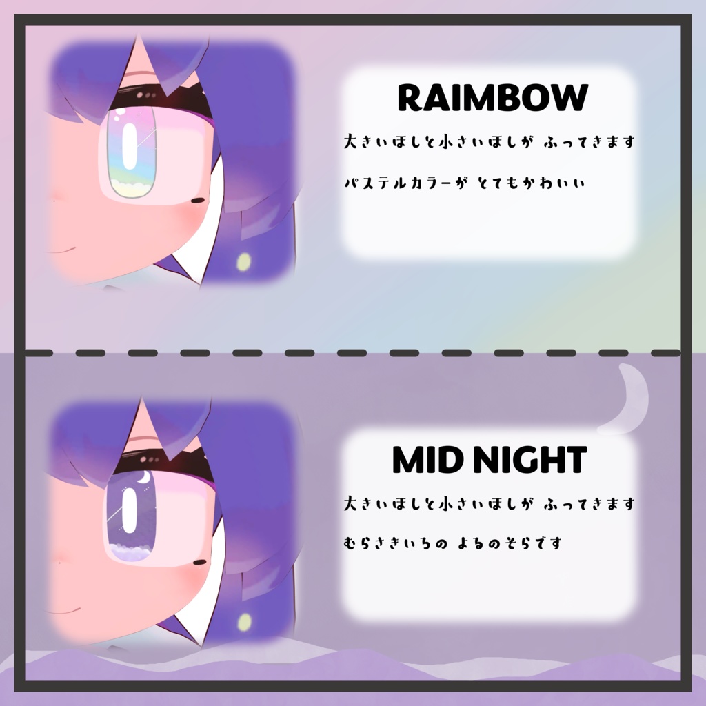 うごく!!!アイテクスチャ