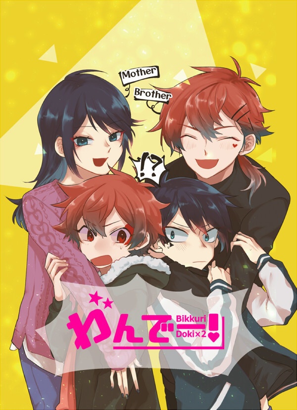 わんでー！(ノベルティ付き)