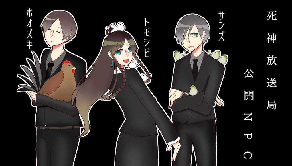 CoC6:こちら死神放送局です!