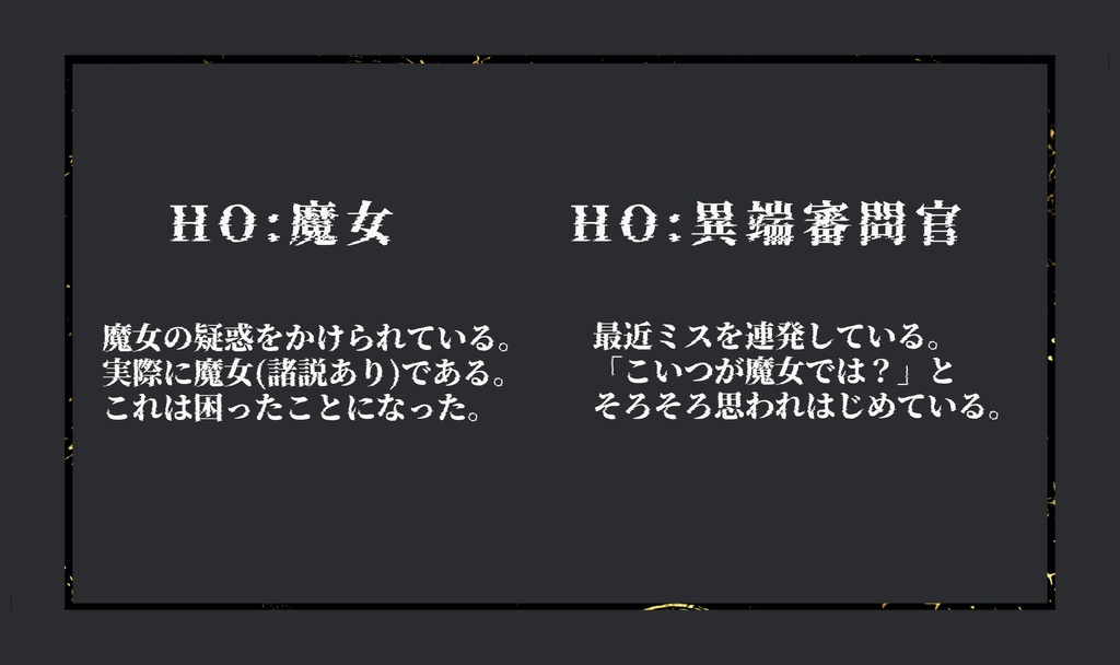 CoC6:再話と奇譚 SPLL:E109627