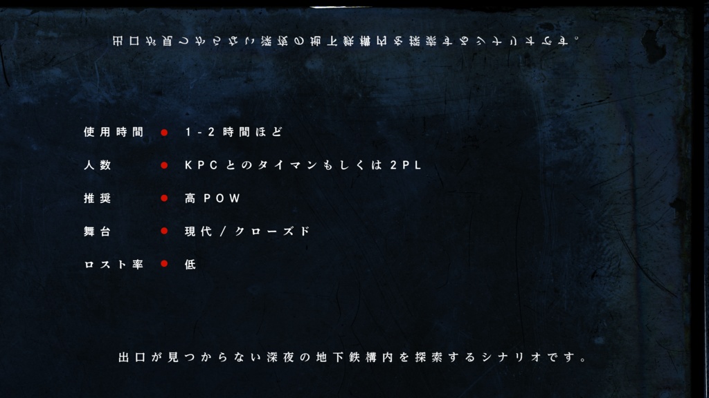 CoC6:6番線4時44分発の