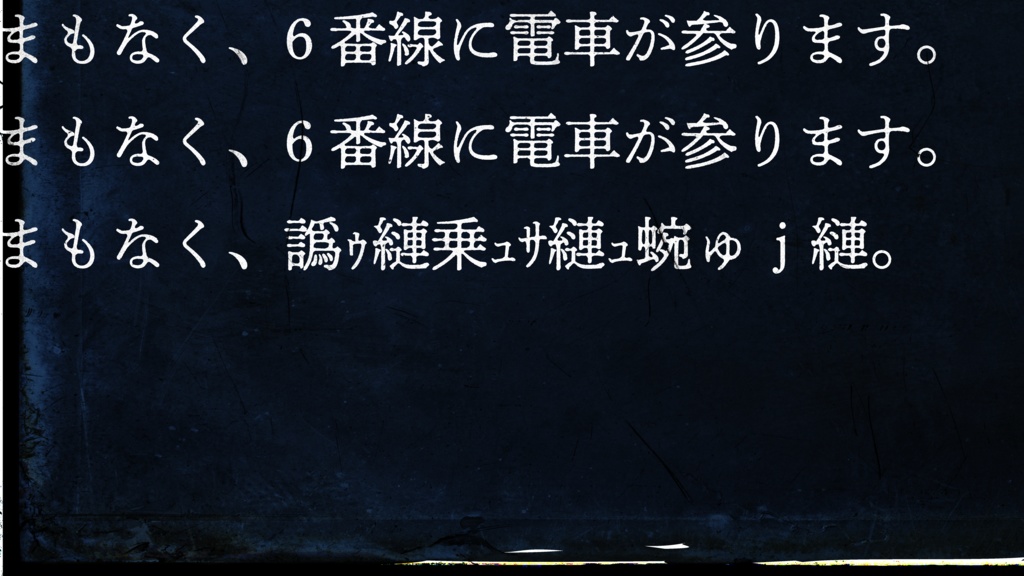 CoC6:6番線4時44分発の