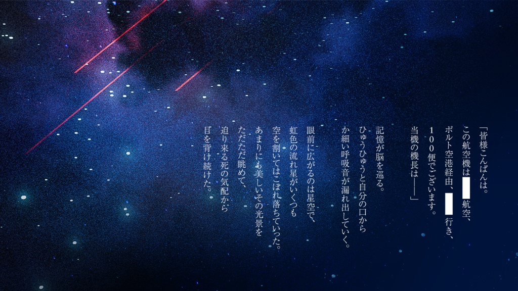 CoC6:終末トランジット SPLL:E119833