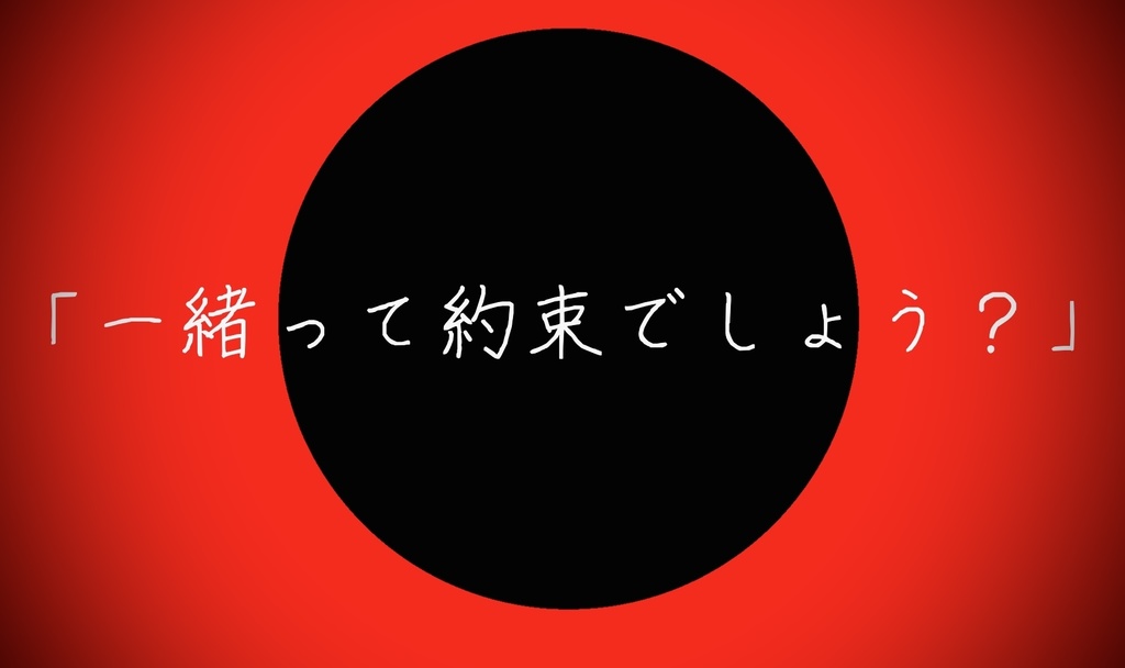 CoC6:水魚の因み SPLL:E198188