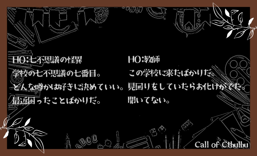 CoC6:夜夜中の合縁奇縁 SPLL:E199747