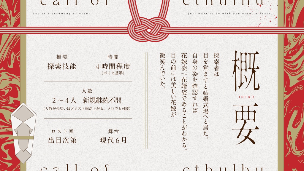 CoC6:式日コンクルード SPLL:E195448