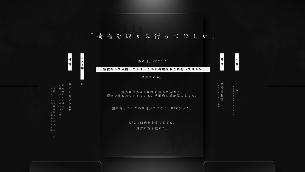 CoC6:ゲシュタルトの身命 SPLL:E195887