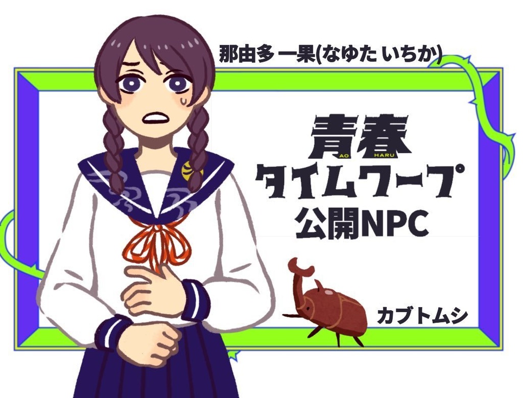 CoC6:青春タイムワープ SPLL:E193458