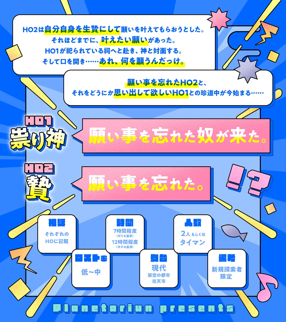 CoC6:世界なんて後回しにして SPLL:E192951