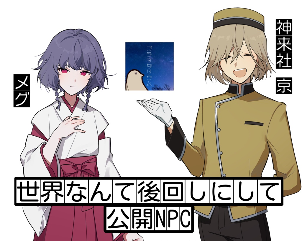 CoC6:世界なんて後回しにして SPLL:E192951