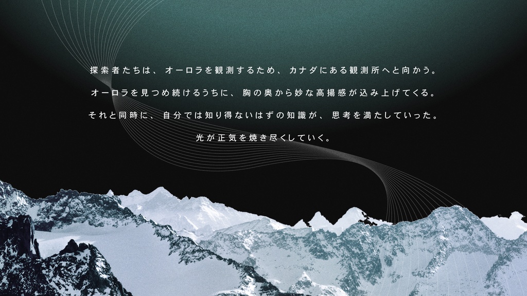 CoC6:極光オブスキュア SPLL:E189520