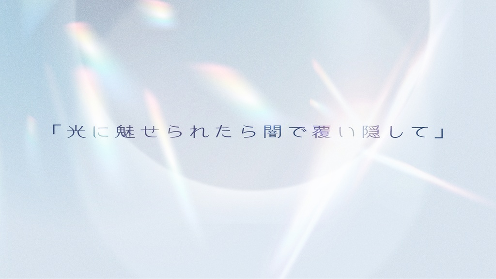 CoC6:極光オブスキュア SPLL:E189520