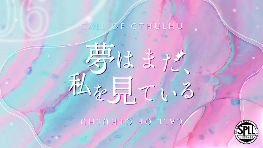 CoC6:夢はまだ、私を見ている SPLL:E188644