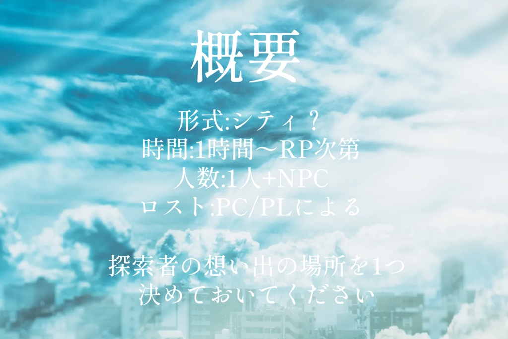 今日も、同じ夢を見る。【SPLL:E109610】