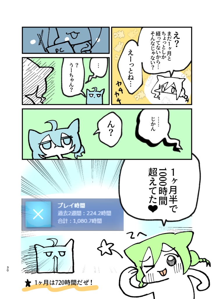 【期間限定セール!】VRC日記