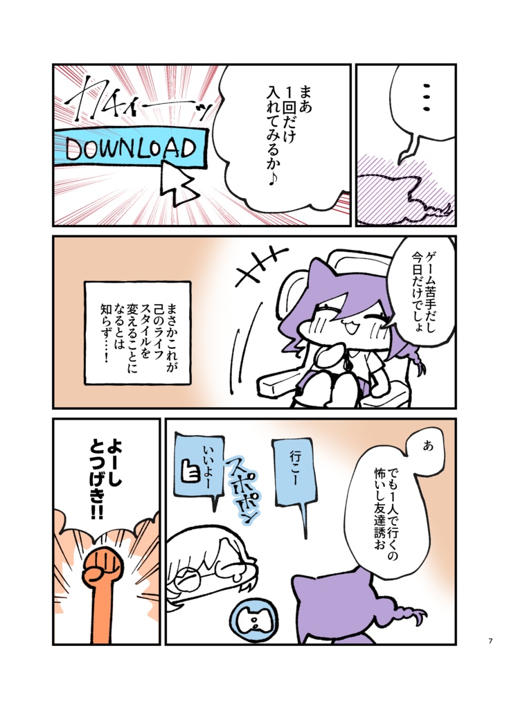 【期間限定セール!】VRC日記