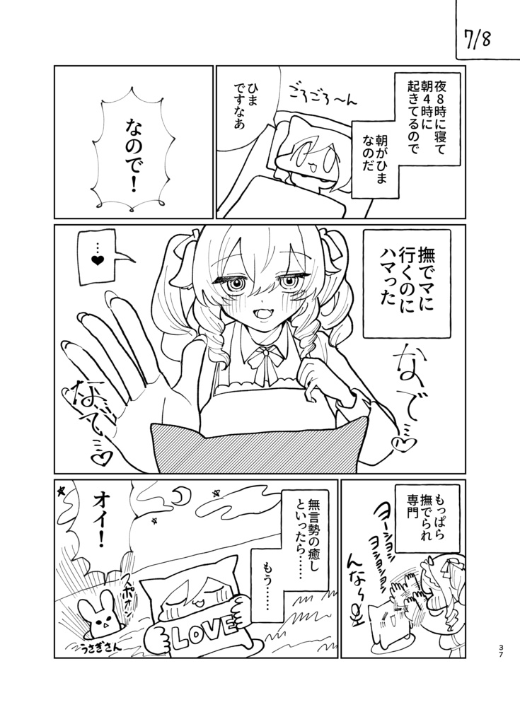 【期間限定セール!】VRC日記