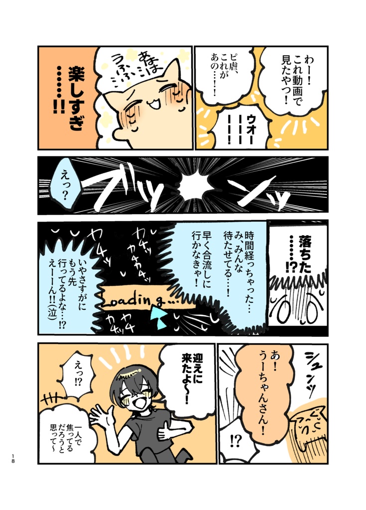 【期間限定セール!】VRC日記