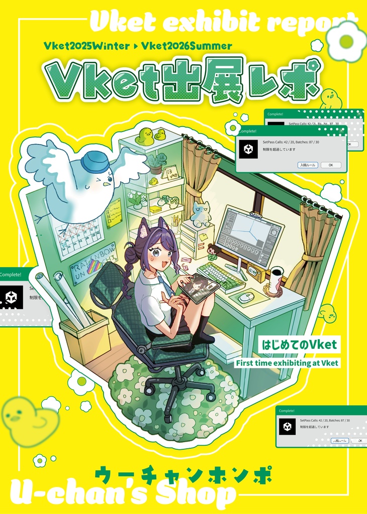 Vket出展レポ