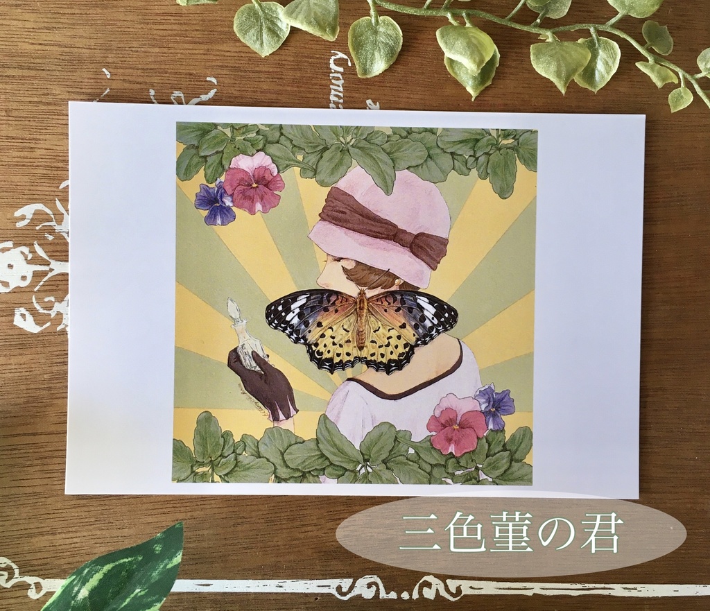 新作ポストカード