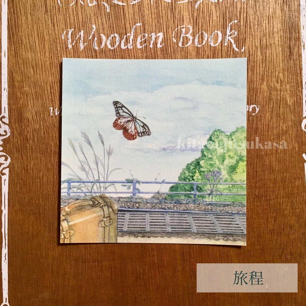 水彩画ポストカード