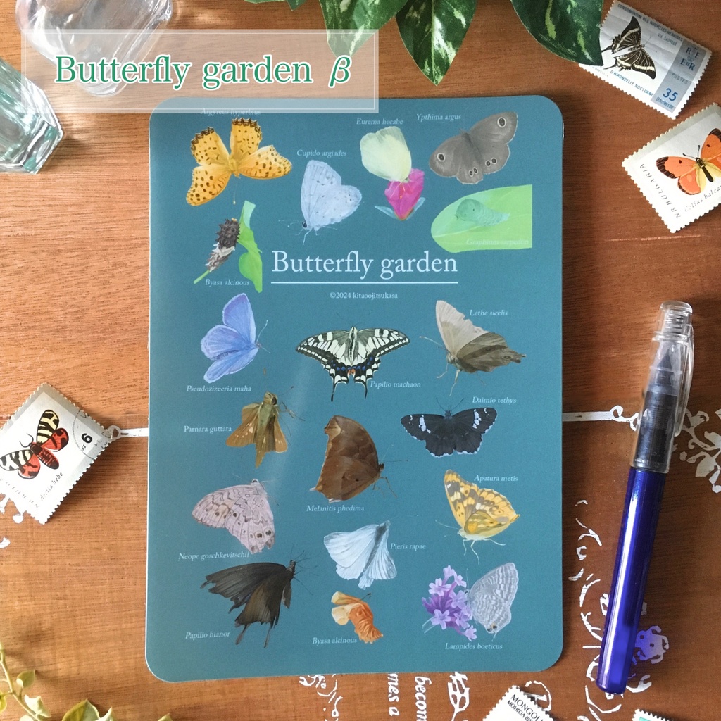 Butterfly garden下じき