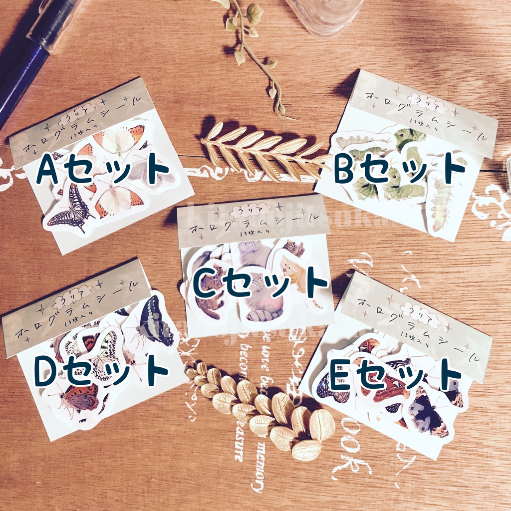 【全5種】クリアホログラムシール