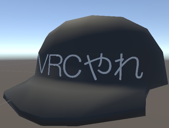 VRCやれ帽子