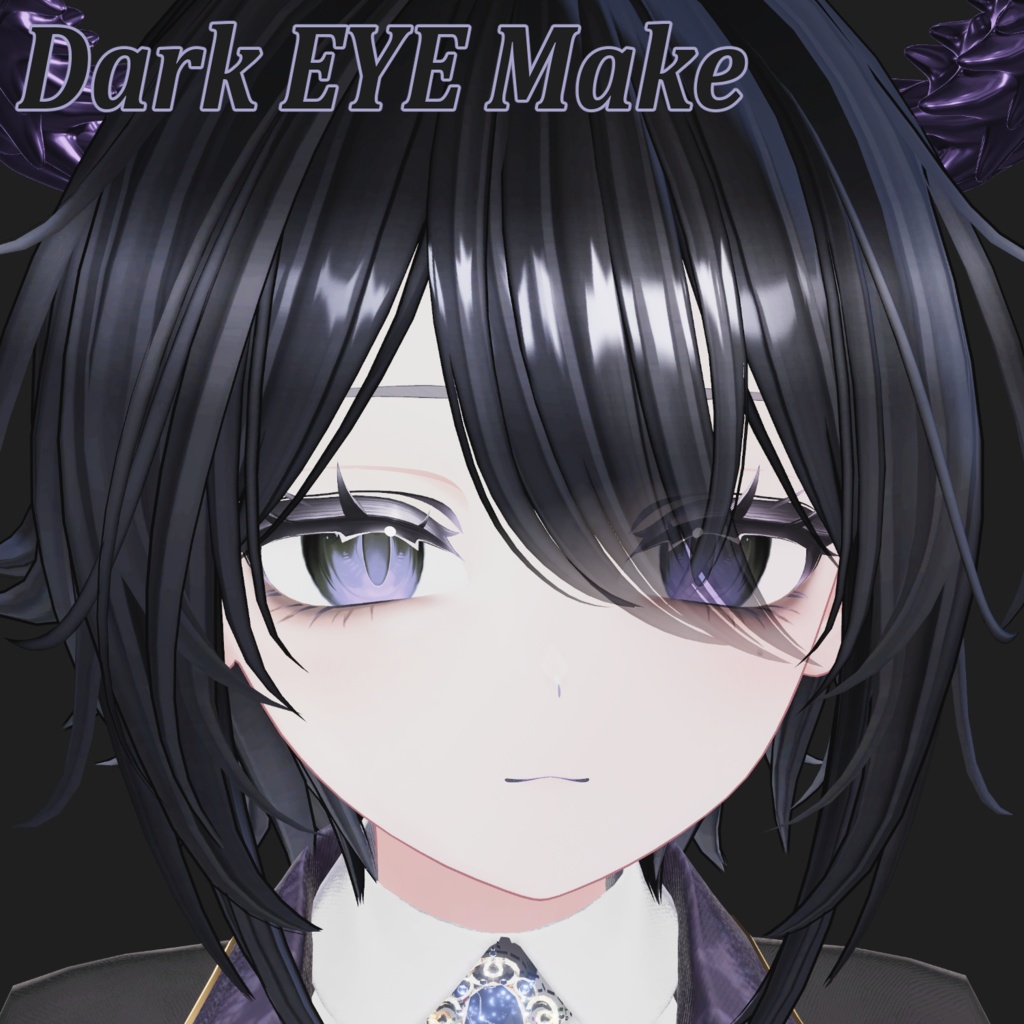 【しなの用】dark_eyemake