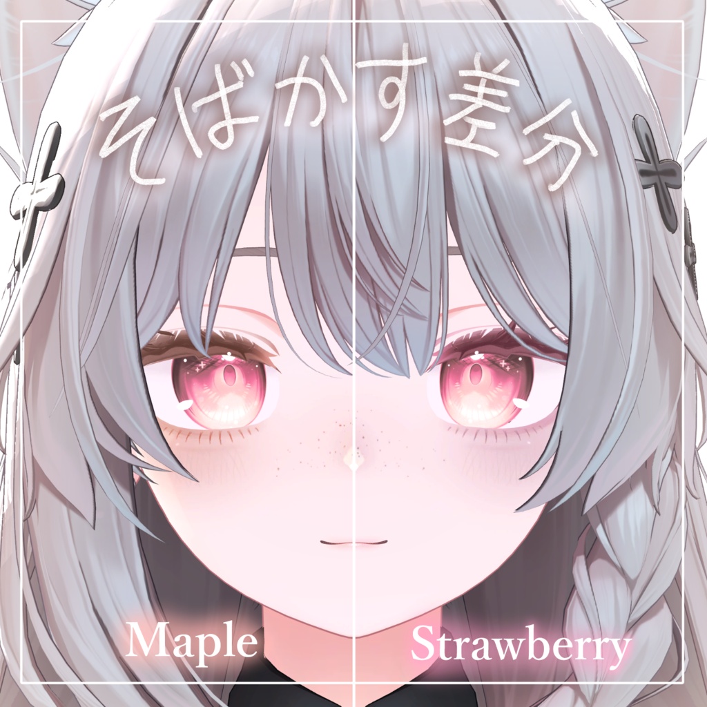 【 Shinano しなの 】🍁 Mapling make texture |めいぷりんぐメイクテクスチャ