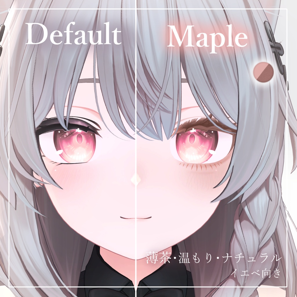 【 Shinano しなの 】🍁 Mapling make texture |めいぷりんぐメイクテクスチャ