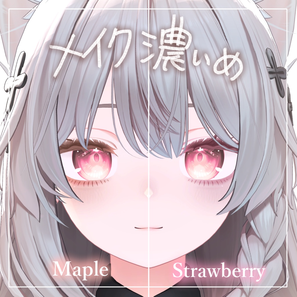 【 Shinano しなの 】🍁 Mapling make texture |めいぷりんぐメイクテクスチャ